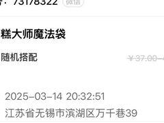 -糕大师•手作鲜糕点(滨湖万达店)