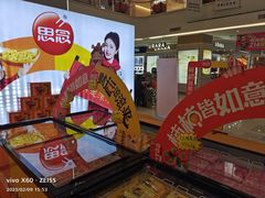 -友谊新天地广场(金街店)