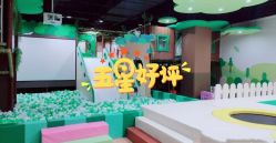 -绿野星空儿童乐园