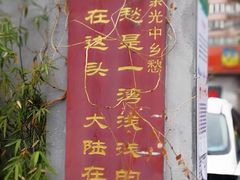 -二楼南书房