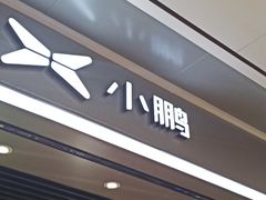 -杭州来福士中心
