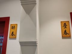 -冶春茶社(星汉大厦店)