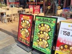 -那红花·东北菜铁锅炖(仙林金鹰店)