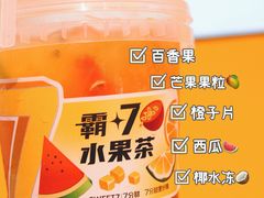 -7分甜(苏州中心店)