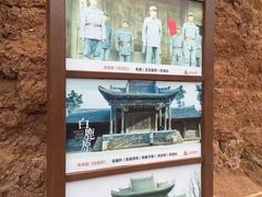 -白鹿原影视城