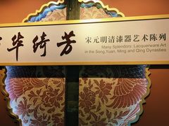 -浙江省博物馆(孤山馆区)