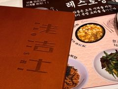 -老吉士酒家(天平路店)