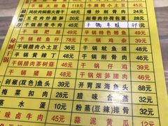 菜单-建辉湖南土菜馆(南大街店)