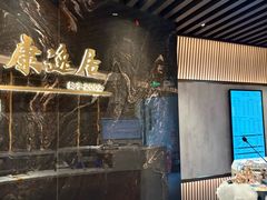-康逸居·始于2002(海安店)