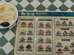 -鞠婆婆•绵绵冰•凉糕•手工冰粉(苏稽一店)