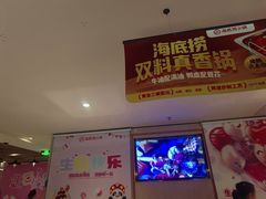 -海底捞火锅(番禺广场店)