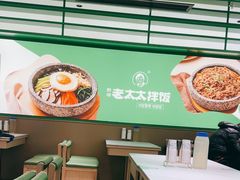 -西塔老太太拌饭(洋泾天物空间店)