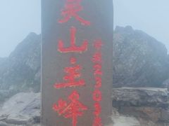 -灵山