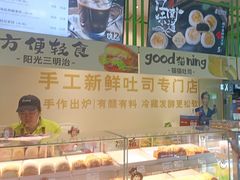 -花园饼屋·吐司蛋糕面包(星海店)