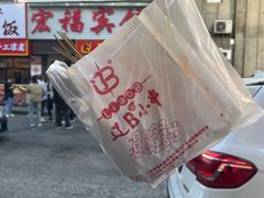 -辽B·小串(总店)