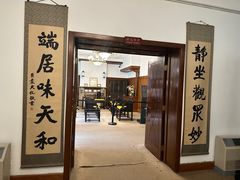 -静园(和平区)