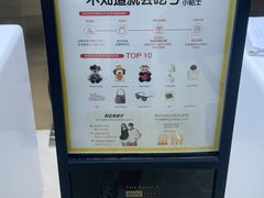 -新罗免税店