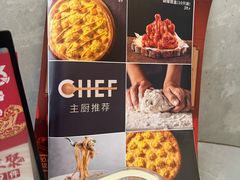 -必胜客(吾悦国际广场店)