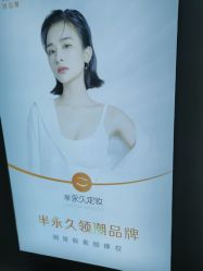 点击看大图 -莲姿娜·半永久纹绣纹眉