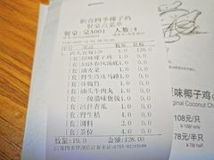 -润青四季音乐主题餐厅·椰子鸡(罗湖店)