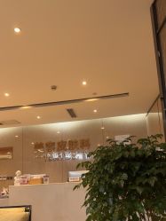 -四川娇点医学美容医院