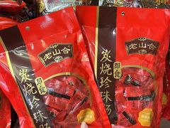 -非遗·老山合·潮汕特产猪头粽(龙眼南店)