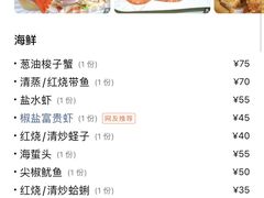 -沈家门海鲜夜排档19号(滨港路店)
