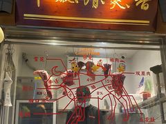 -邹开喜·小海鲜醉鸡煲·潮汕鲜切牛肉店(襄阳北路店)