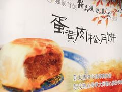 -长发西饼(临顿路店)