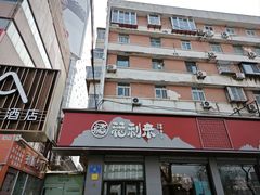 -福利来酒店(泺源大街店)