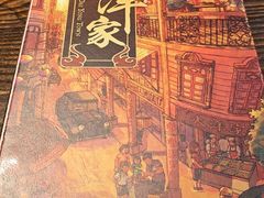 -大洋家·潮汕鱼鲜·花胶砂锅粥(天河东路店)