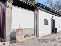 -耦园
