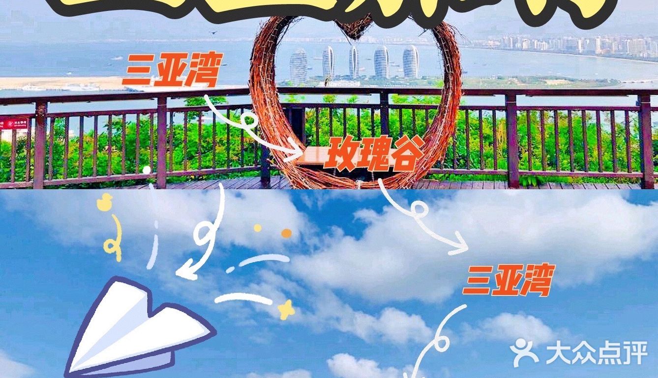 三亚旅游必备攻略，快快收藏！