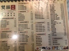 -双喜老铺(人民广场店)