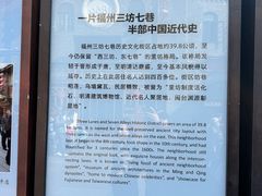 -三坊七巷历史文化街区