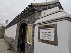 -北京鲁迅博物馆(北京新文化运动纪念馆鲁博馆区)