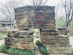 -三国水浒景区(无锡影视基地)