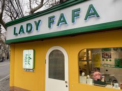 -LADY FAFA(巨鹿路陕西南路路口店)