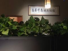 -姜君·千岛湖鱼头馆(浦东大道店)
