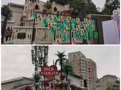 -天津意大利风情旅游区