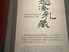 -北京大葆台遗址博物馆