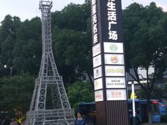 -金轮星光名座生活广场