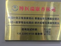 -深蓝盲人推拿·颈肩腰腿疼痛·艾灸调理(清河店)