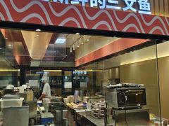 -新一番三文鱼寿司(上邦店)