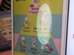 -gleeglee乐溢亦茶(合生汇店)