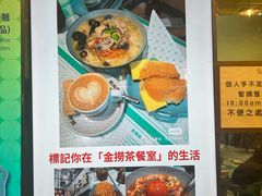 -金捞茶餐室(祐汉兴隆楼店)