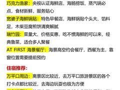 -巧克力渔家.小船海鲜胶东菜(万平口店)