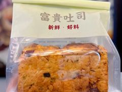 -富贵面包公司(运河店)