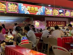 -青木岚小海鲜•小龙虾(友谊店)