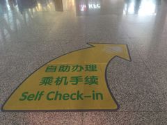 -银川河东国际机场